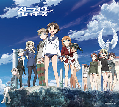 ストライクウィッチーズ 秘め歌コンプリートBOX『STRIKE WITCHES