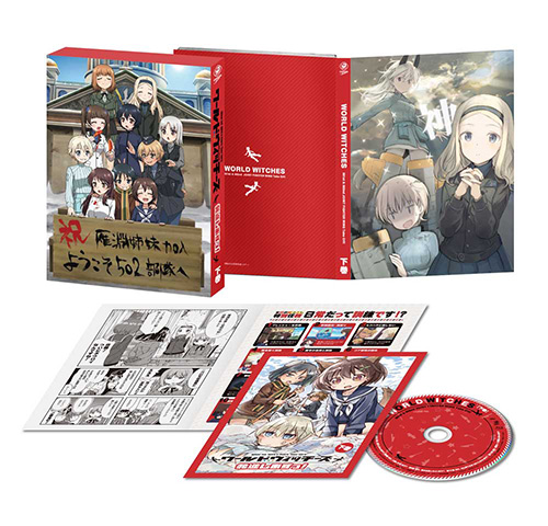 Blu-ray&DVD | アニメ「ワールドウィッチーズ発進しますっ！」公式サイト