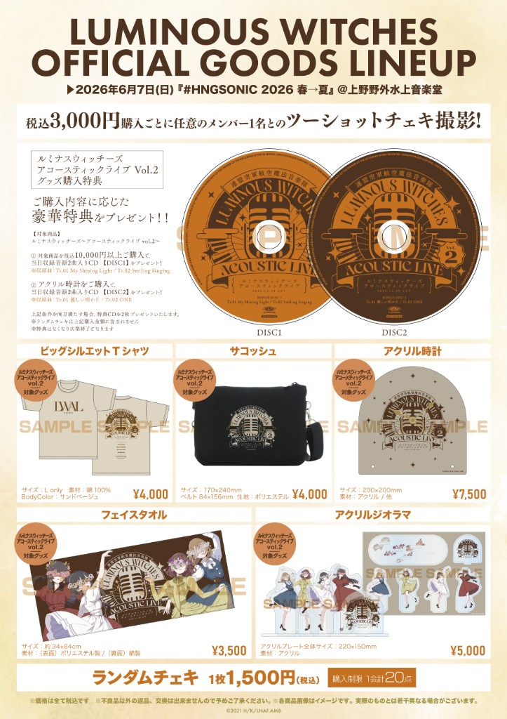 NEWS | 「ルミナスウィッチーズ」公式サイト