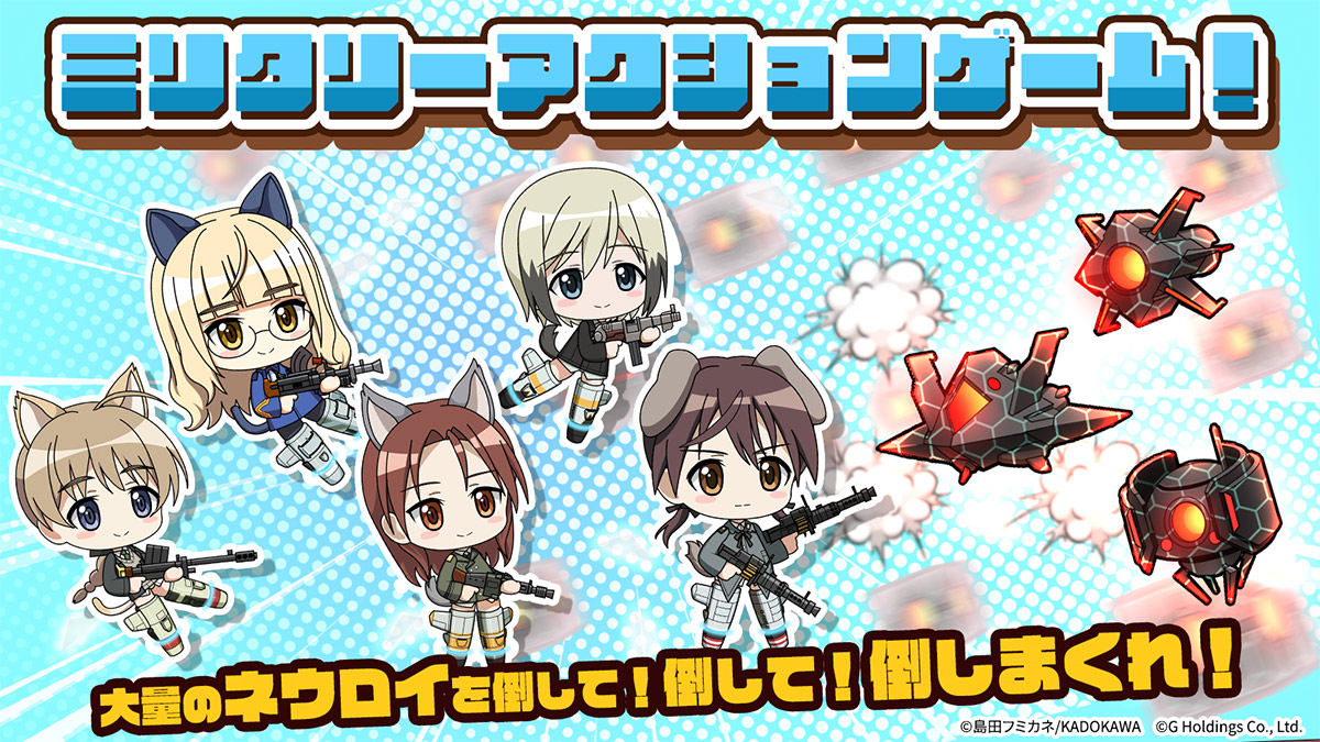 ミリタリーアクションゲーム